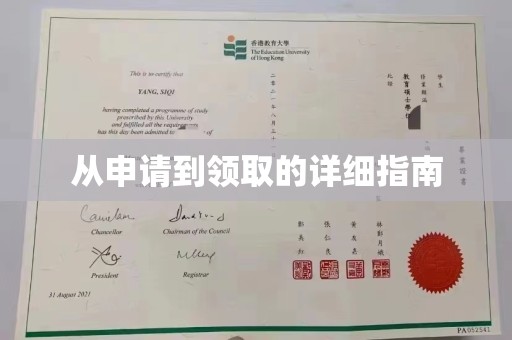 朴子从申请到领取的详细指南