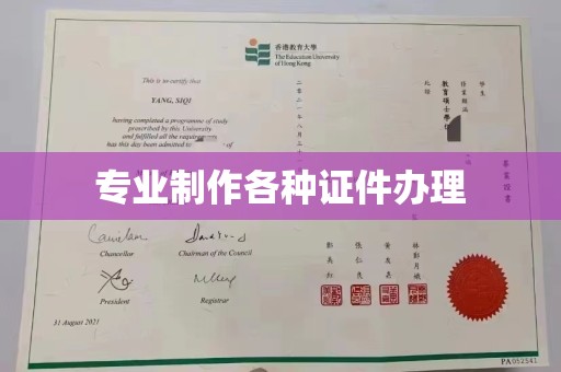 朴子专业制作各种证件办理
